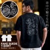 CavariA【キャバリア】クルーネック フェイクスウェード花半袖Tシャツ