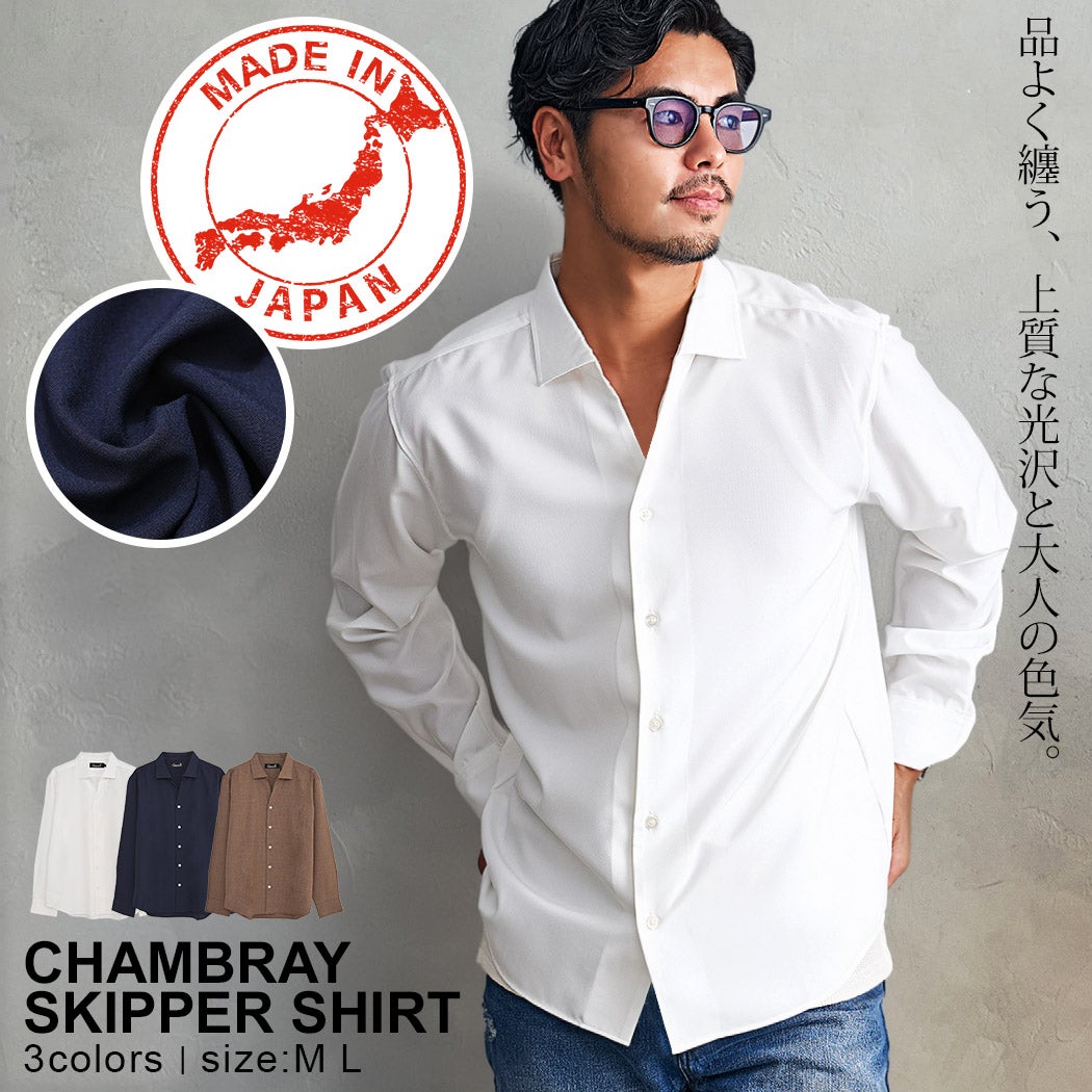 CavariA【キャバリア】日本製シャンブレーレギュラーカラースキッパー長袖シャツ