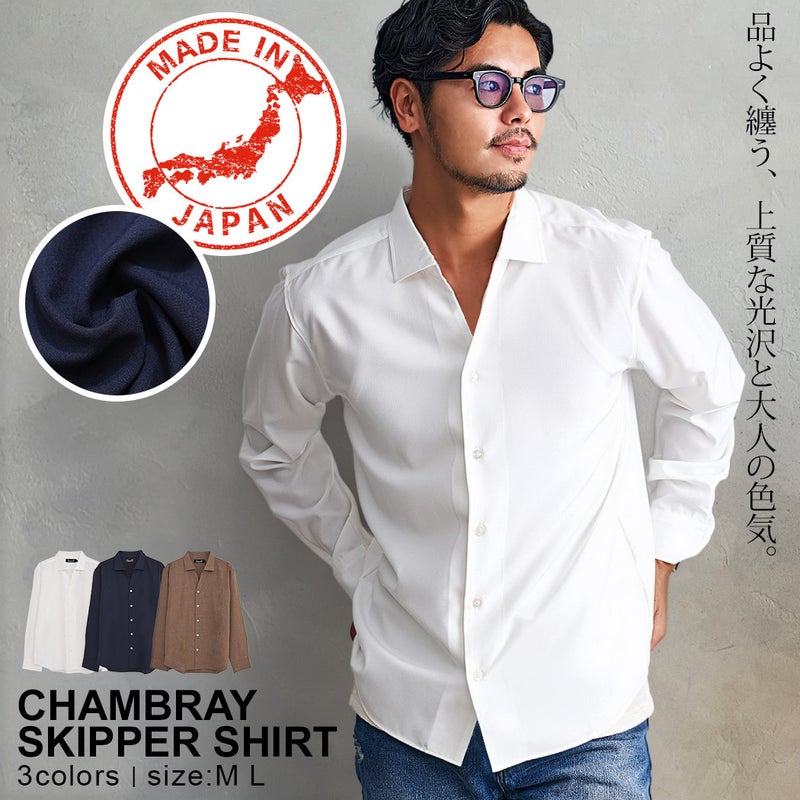 CavariA【キャバリア】日本製シャンブレーレギュラーカラースキッパー長袖シャツ