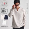 CavariA【キャバリア】日本製ランダムコードクロスキーネック長袖シャツ