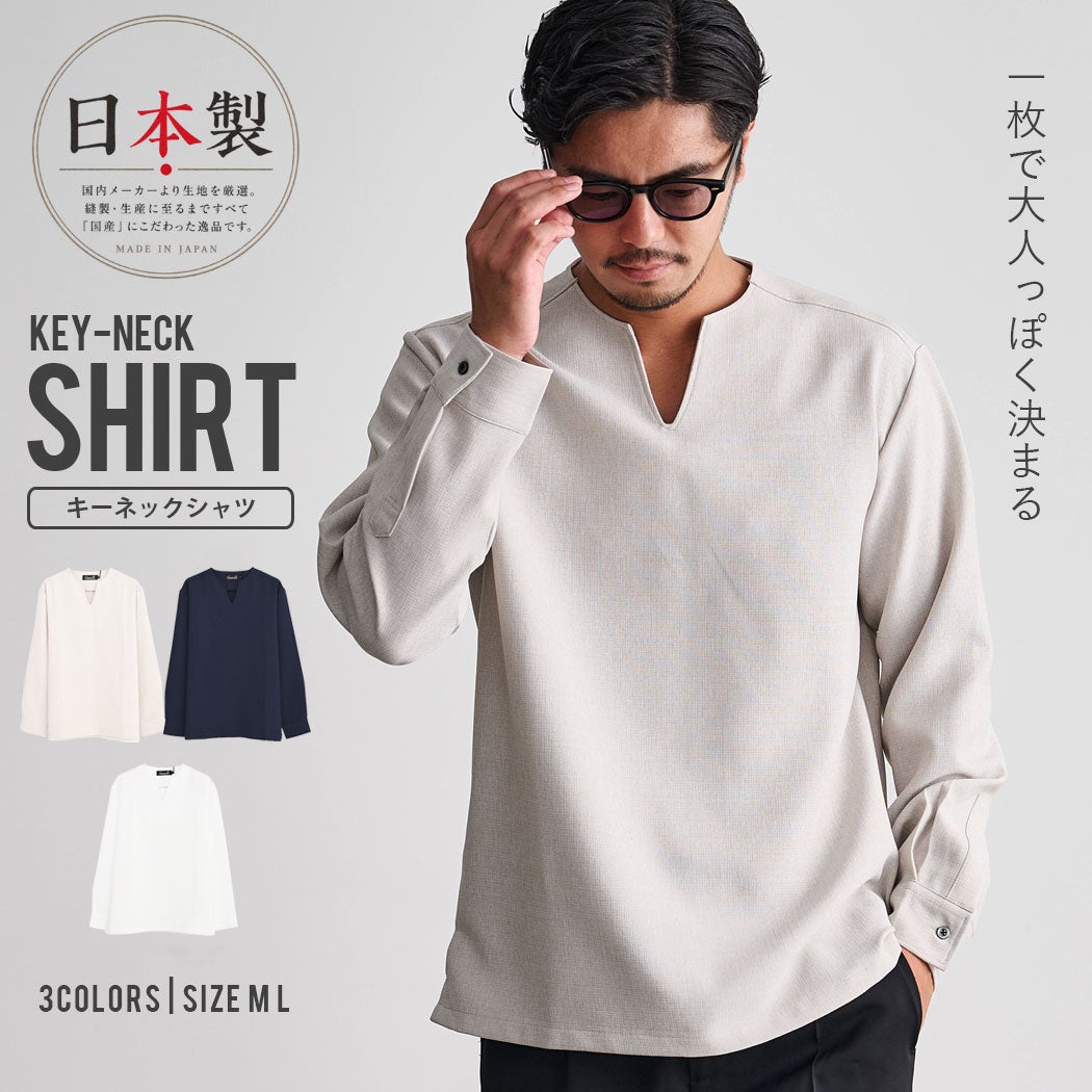 CavariA【キャバリア】日本製ランダムコードクロスキーネック長袖シャツ