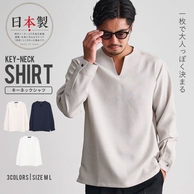 CavariA【キャバリア】日本製ランダムコードクロスキーネック長袖シャツ