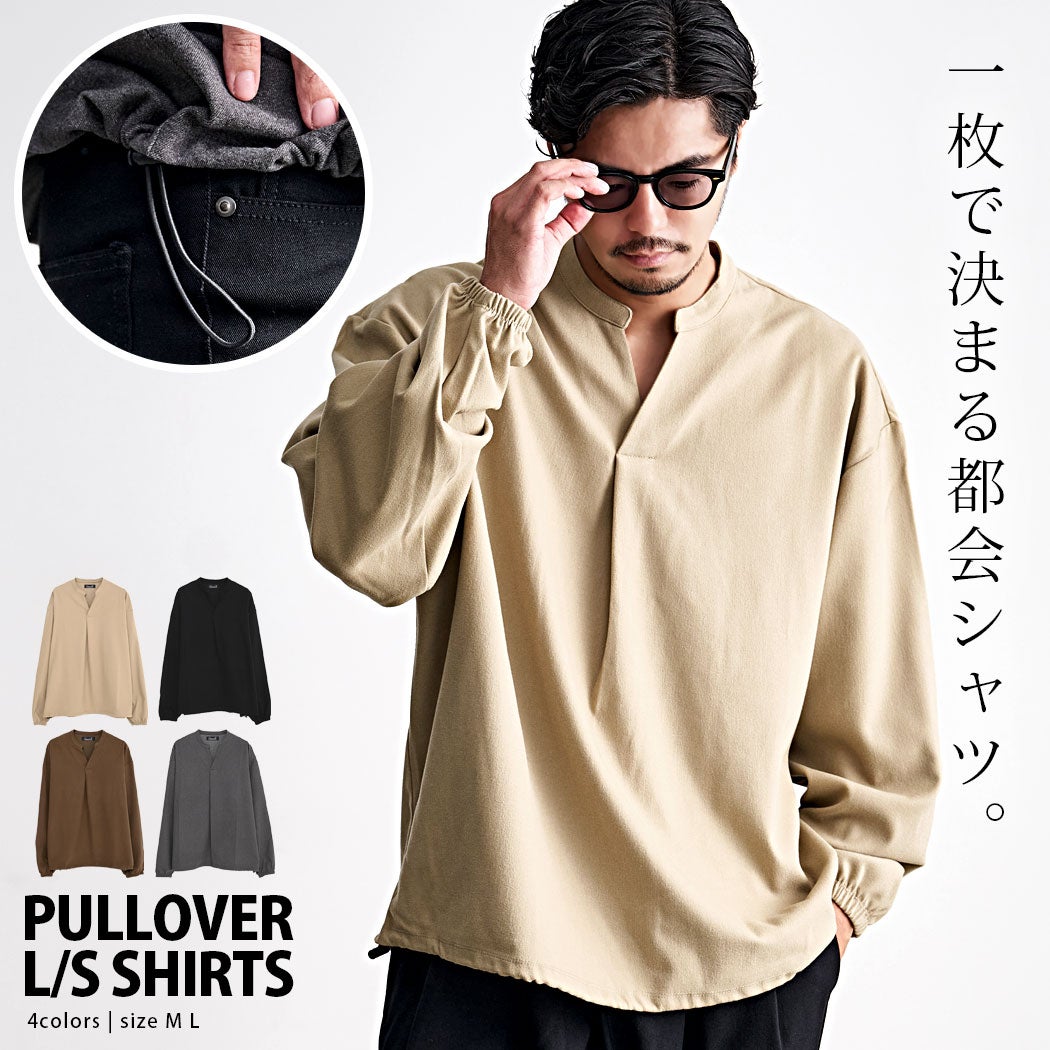 CavariA【キャバリア】起毛TR布帛プルオーバー長袖シャツ
