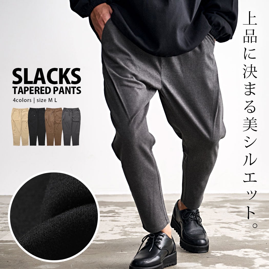 CavariA【キャバリア】起毛スラックスファブリックテーパードパンツ