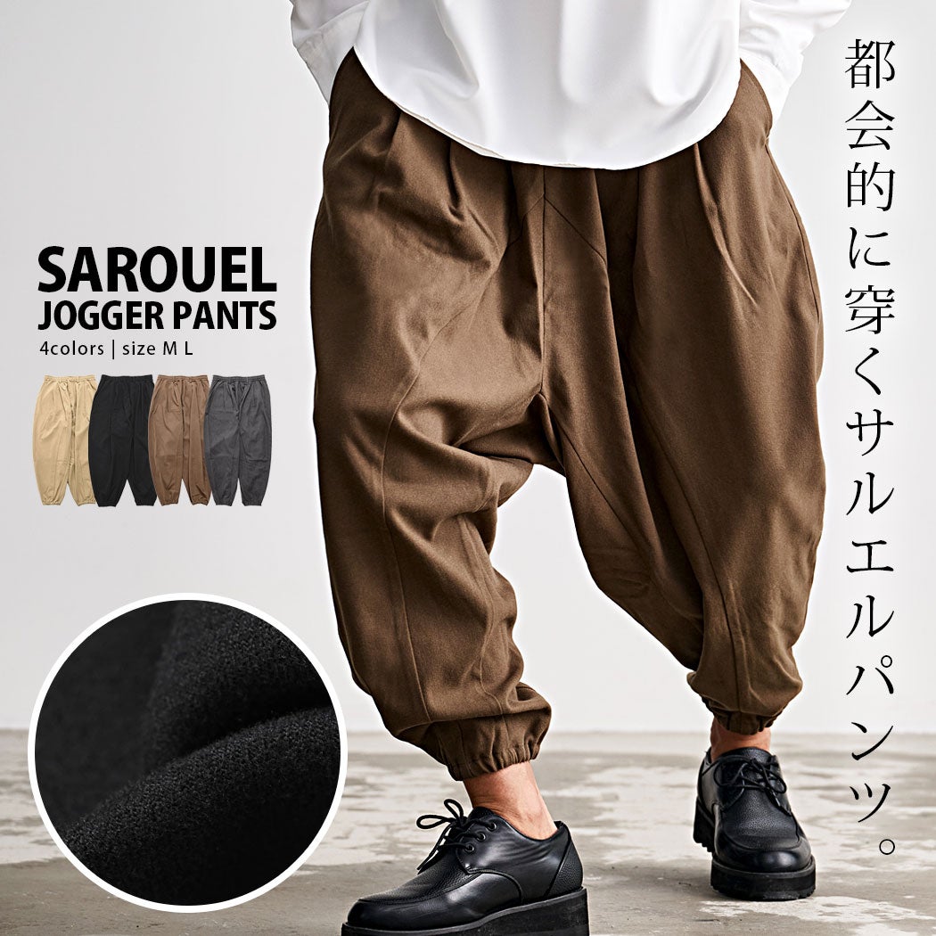 CavariA【キャバリア】起毛スラックスファブリックサルエルジョガーパンツ