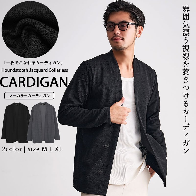 CavariA【キャバリア】千鳥ジャガードノーカラーカーディガン
