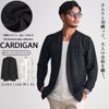 CavariA【キャバリア】汚しクレープノーカラーカーディガン