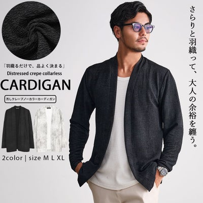 CavariA【キャバリア】汚しクレープノーカラーカーディガン