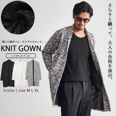 CavariA【キャバリア】汚しニットソーショールガウン
