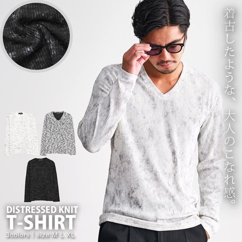 CavariA【キャバリア】汚しニットソーVネック長袖Tシャツ