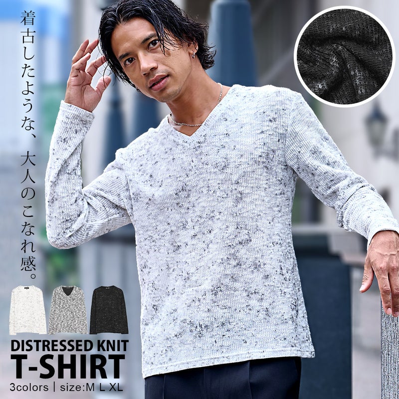 CavariA【キャバリア】汚しニットソーVネック長袖Tシャツ