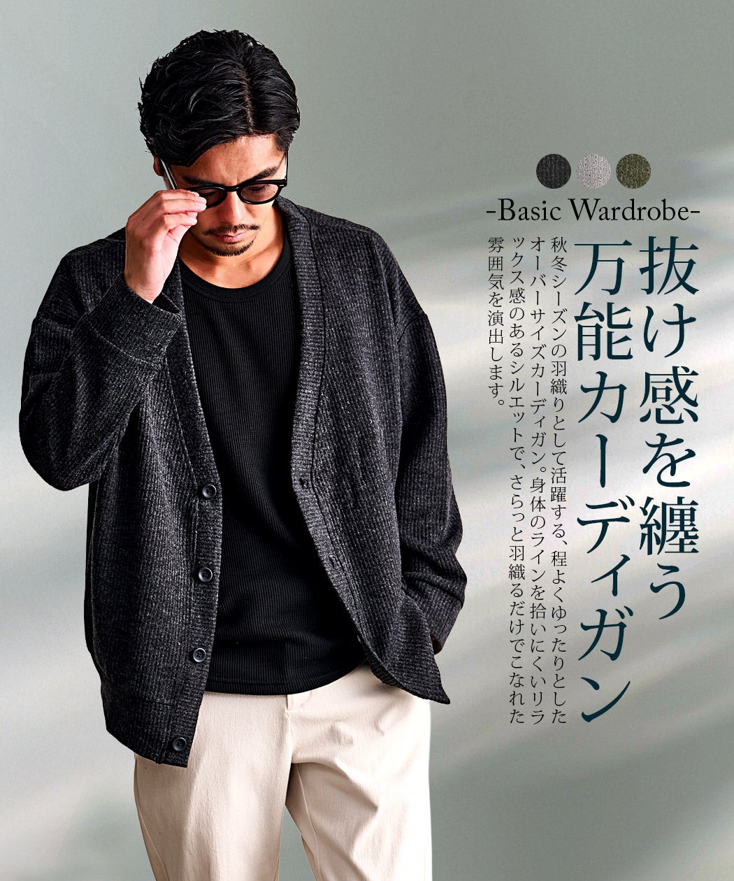 CavariA【キャバリア】ドロップショルダーカーディガン/全3色 | SILVER