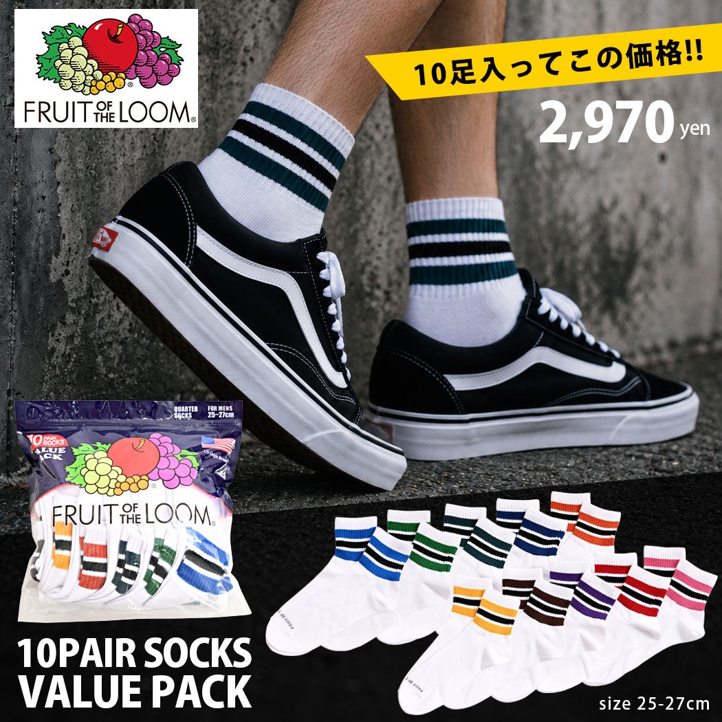 FRUIT OF THE LOOM【フルーツオブザルーム】10Pラインソックス