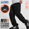 GERRY【ジェリー】クライミングバックルジョガー裾ドローコードジョガー