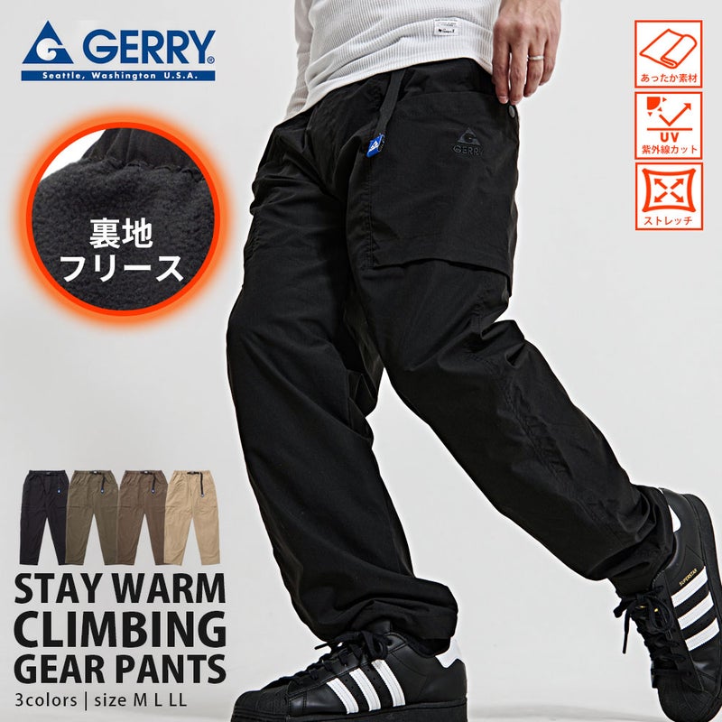 GERRY【ジェリー】クライミングバックルジョガー裾ドローコードジョガー