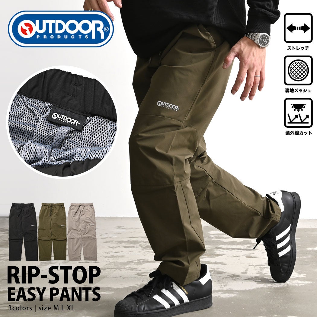 OUTDOOR【アウトドア】リップストレッチイージーパンツ