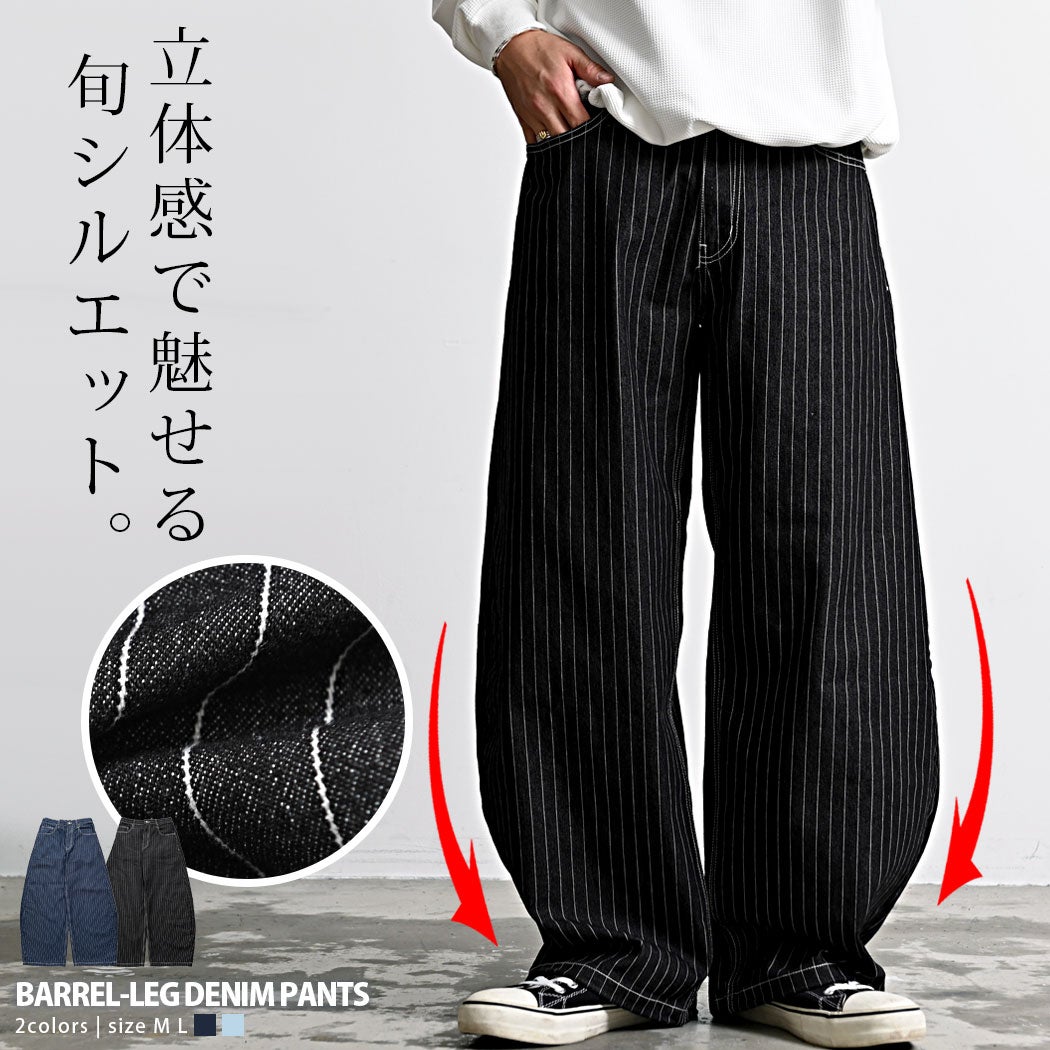 CavariA【キャバリア】ヒッコリーバレルレッグワイドパンツ