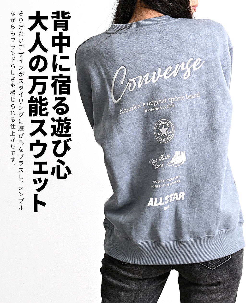 CONVERSE【コンバース】CT裏毛バックグラフィッククルーPO/全4色