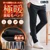 SB Select【シルバーバレットセレクト】NATURAL STORY 裏起毛レギンス
