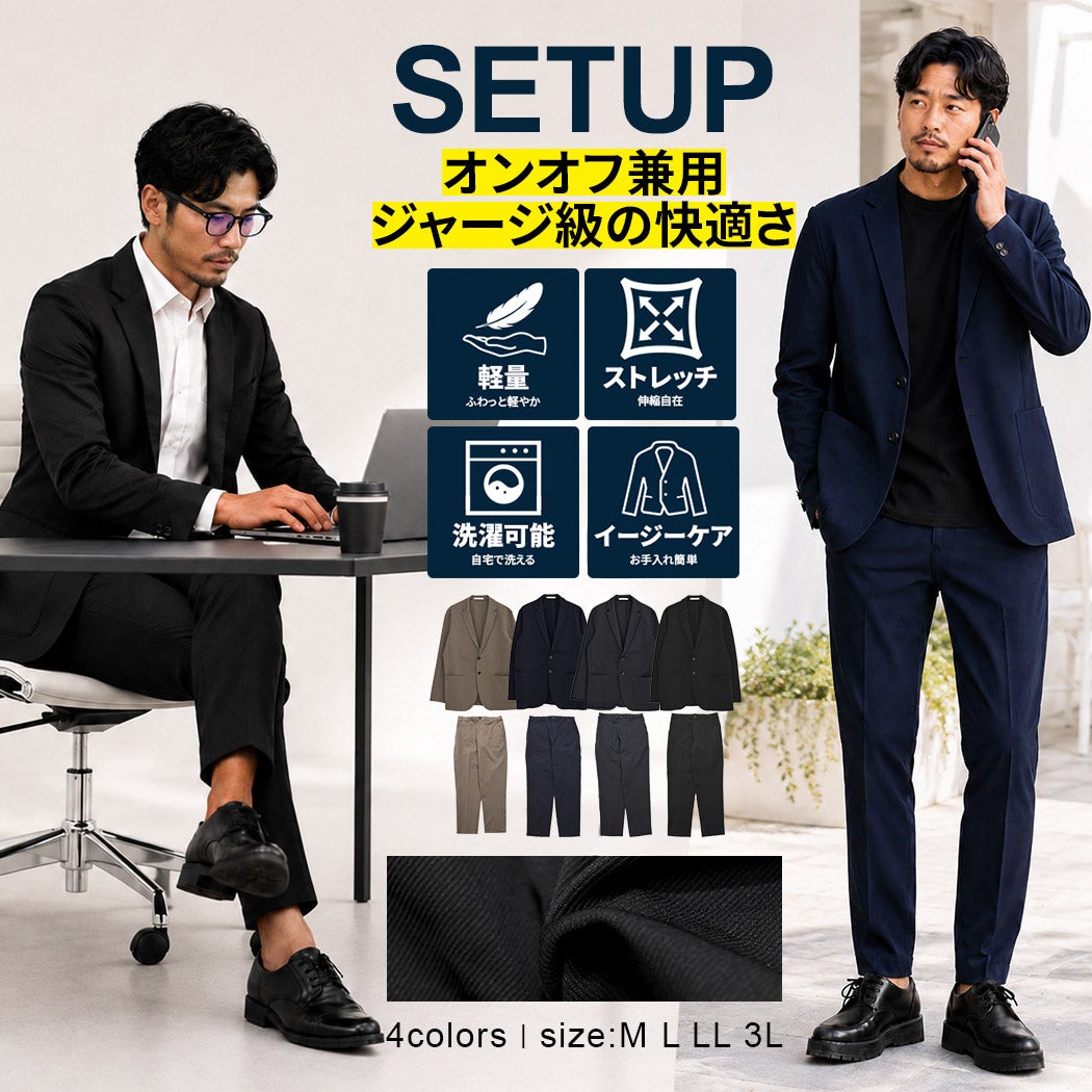 SB Select【シルバーバレットセレクト】エアリーカルゼセットアップ