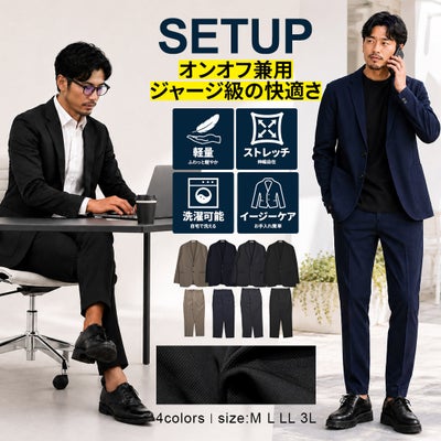 SB Select【シルバーバレットセレクト】エアリーカルゼセットアップ