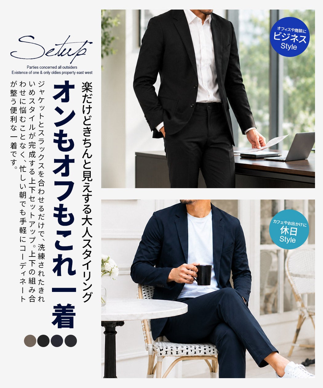 SB Select【シルバーバレットセレクト】エアリーカルゼセットアップ/全