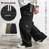 CONVERSE【コンバース】T/Cワイド脇ラインカーゴパンツ