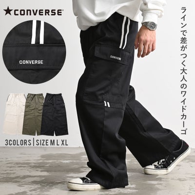 CONVERSE【コンバース】T/Cワイド脇ラインカーゴパンツ
