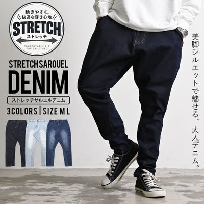 CavariA【キャバリア】ストレッチデニム裾楕円リブサルエルタイトフィットパンツ