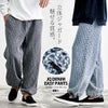CavariA【キャバリア】ジャガードイージーワイドパンツ