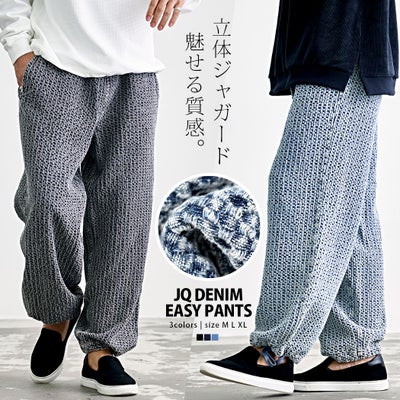 CavariA【キャバリア】ジャガードイージーワイドパンツ