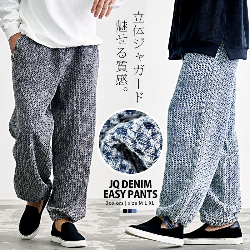 CavariA【キャバリア】ジャガードイージーワイドパンツ