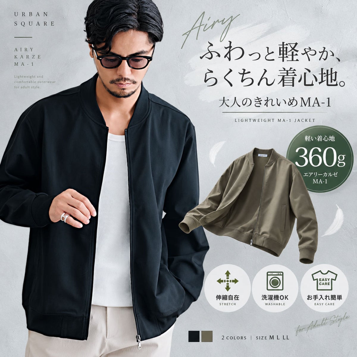 SB Select【シルバーバレットセレクト】URBAN SQUARE エアリーカルゼMA-1