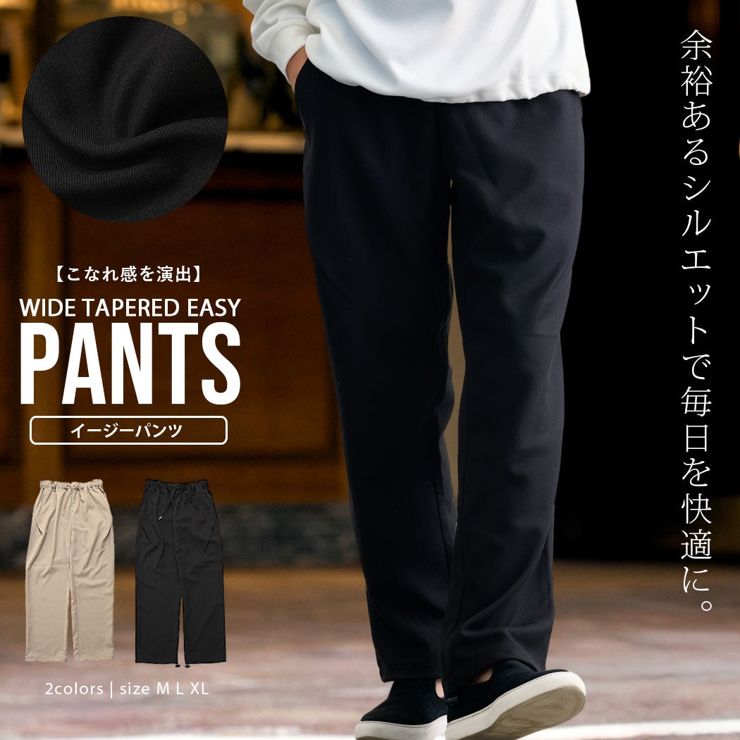 CavariA【キャバリア】ワイドテーパードイージーパンツ