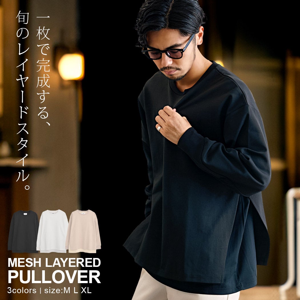 CavariA【キャバリア】メッシュレイヤードプルオーバーカットソー