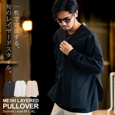 CavariA【キャバリア】メッシュレイヤードプルオーバーカットソー