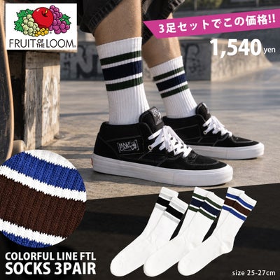 FRUIT OF THE LOOM【フルーツオブザルーム】FTLソックス(ロング丈)カラフルラインC