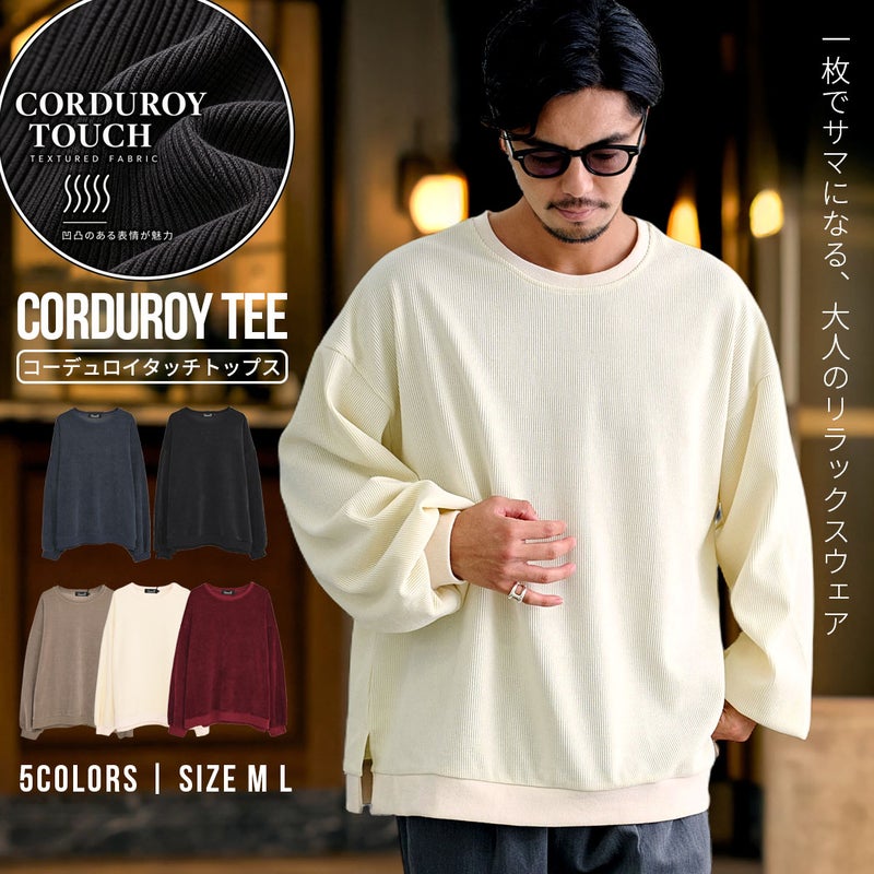 CavariA【キャバリア】コーデュロイタッチオーバーサイズクルーネック長袖Tシャツ