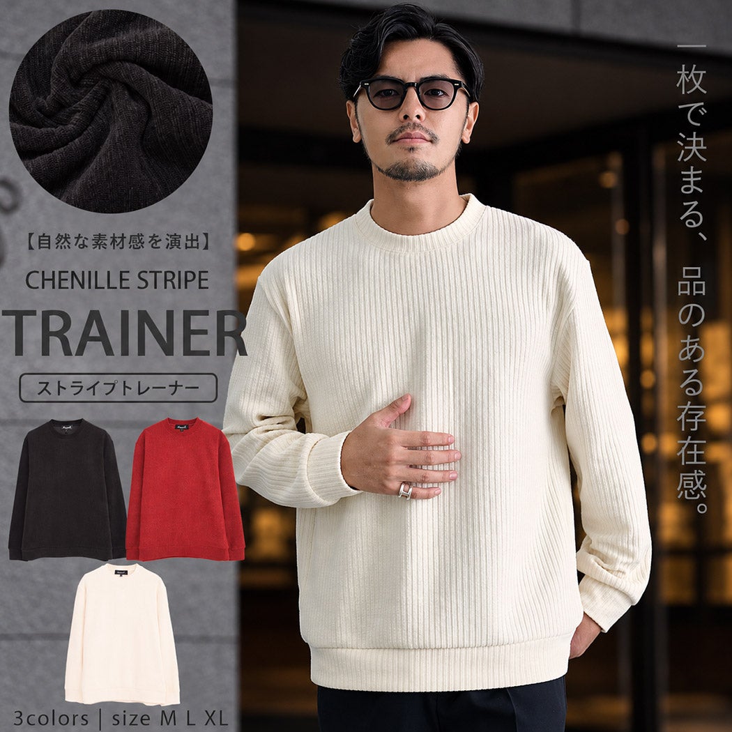 CavariA【キャバリア】モールストライプトレーナー