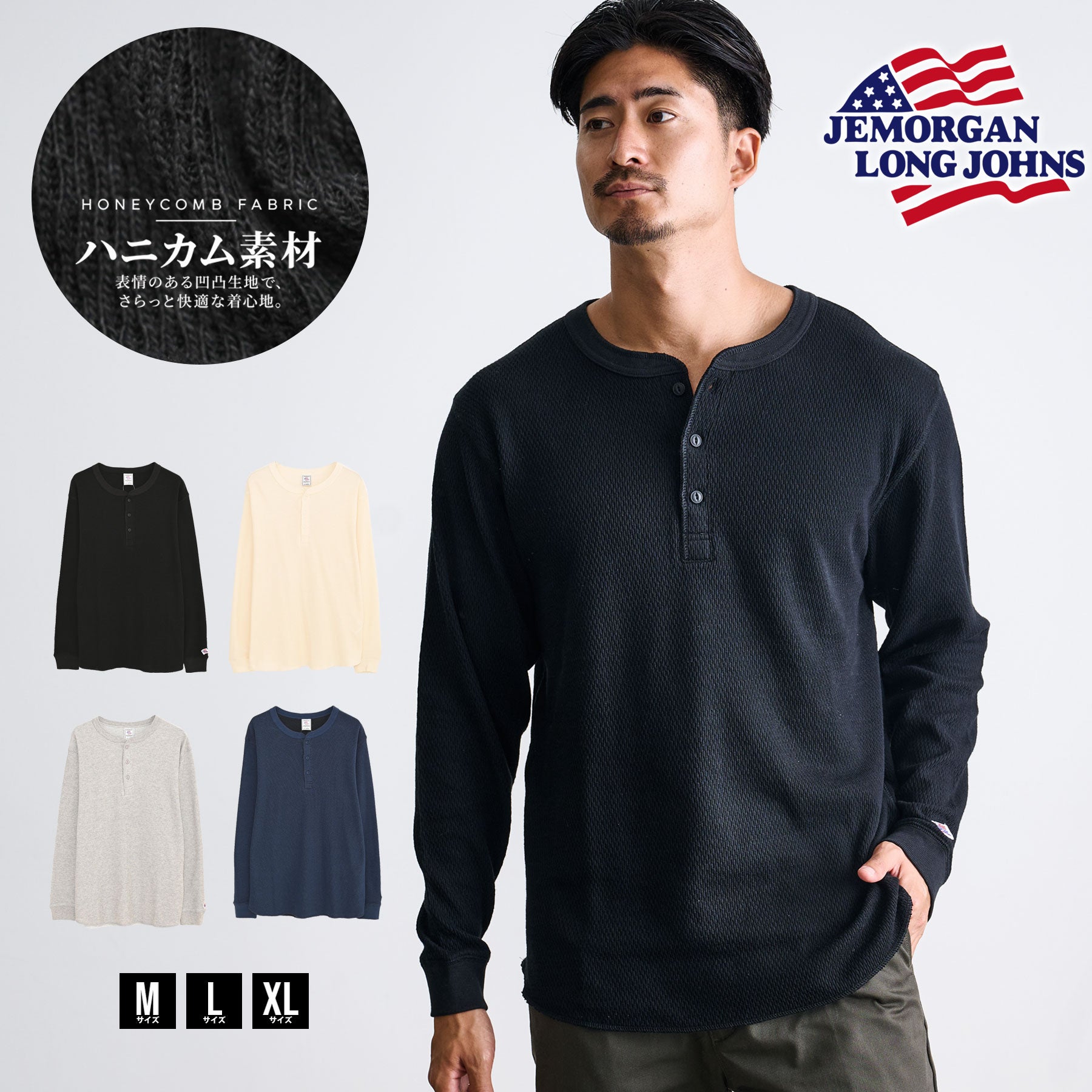 JEMORGAN LONG JOHNS【ジェーイーモーガンロングジョーンズ】W/F