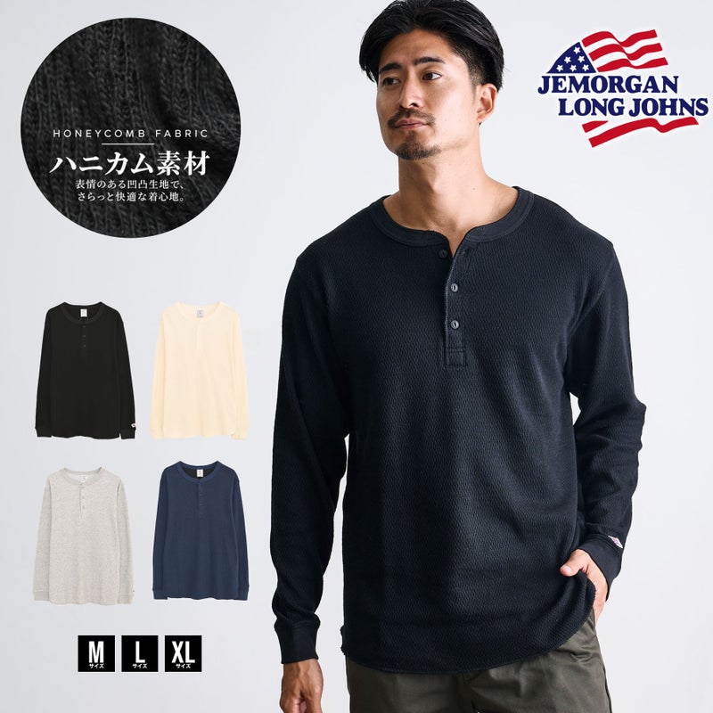 JEMORGAN LONG JOHNS【ジェーイーモーガンロングジョーンズ】W/F　ハニカムヘンリーL/S　長袖Tシャツ