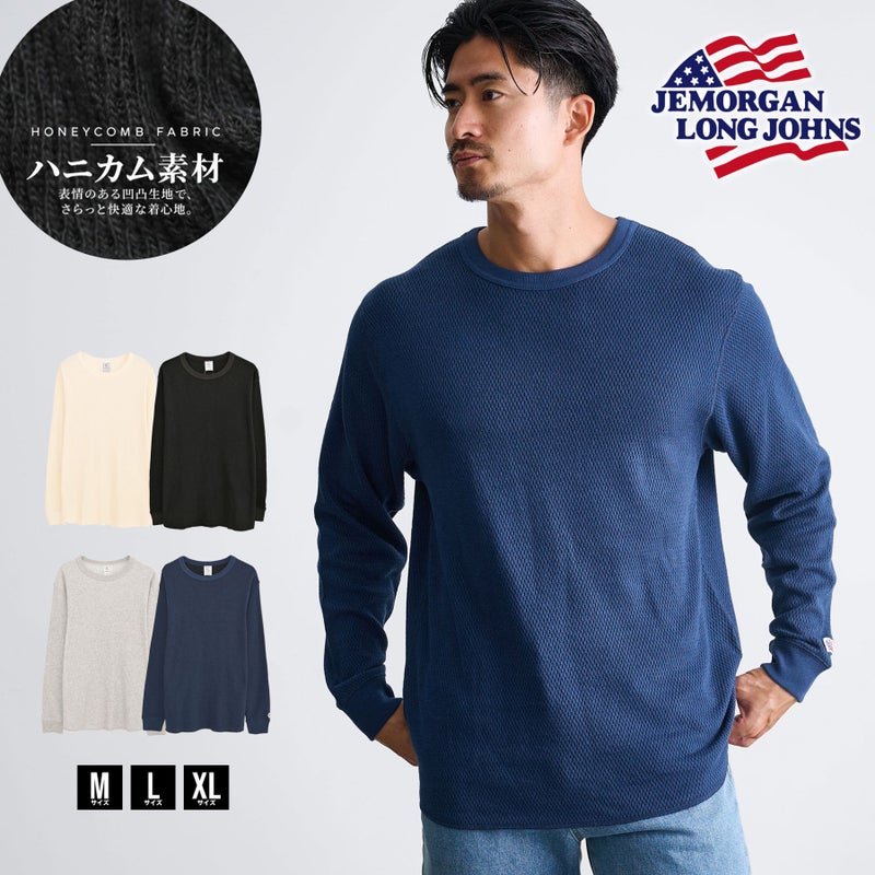 JEMORGAN LONG JOHNS【ジェーイーモーガンロングジョーンズ】W/F　ハニカムクルーL/S　長袖Tシャツ