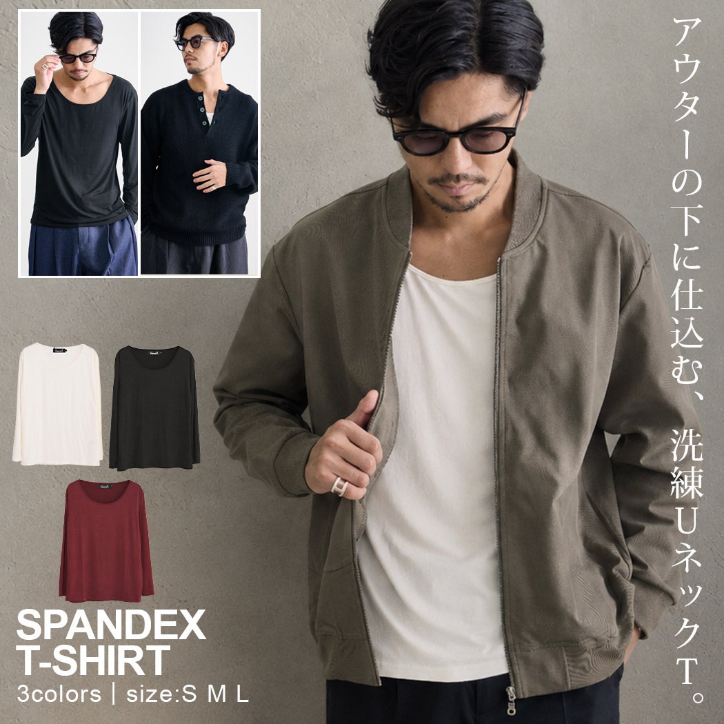 CavariA【キャバリア】スパンデックスUネック長袖Tシャツ