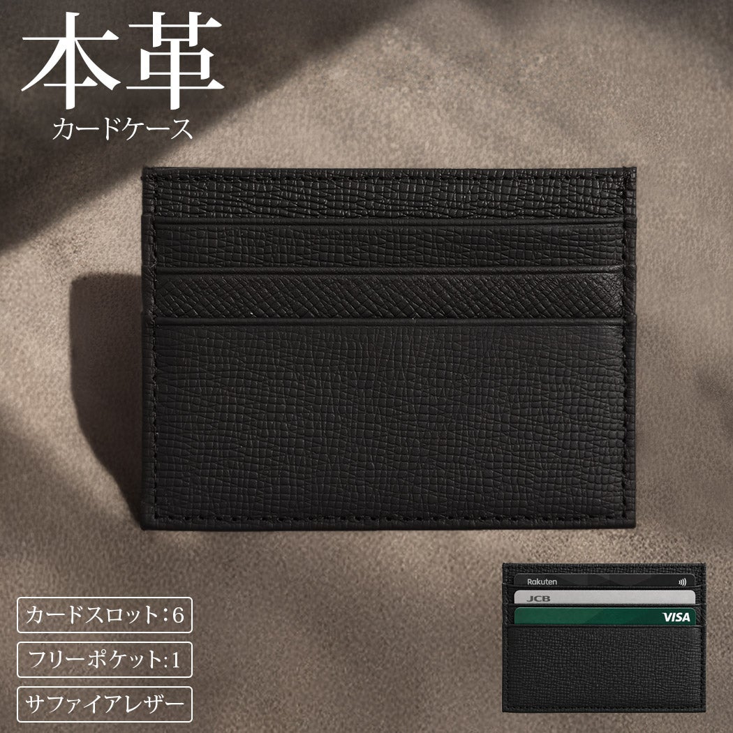 .KOM 【ドットコム】本革カードケース(サフィアーノ)