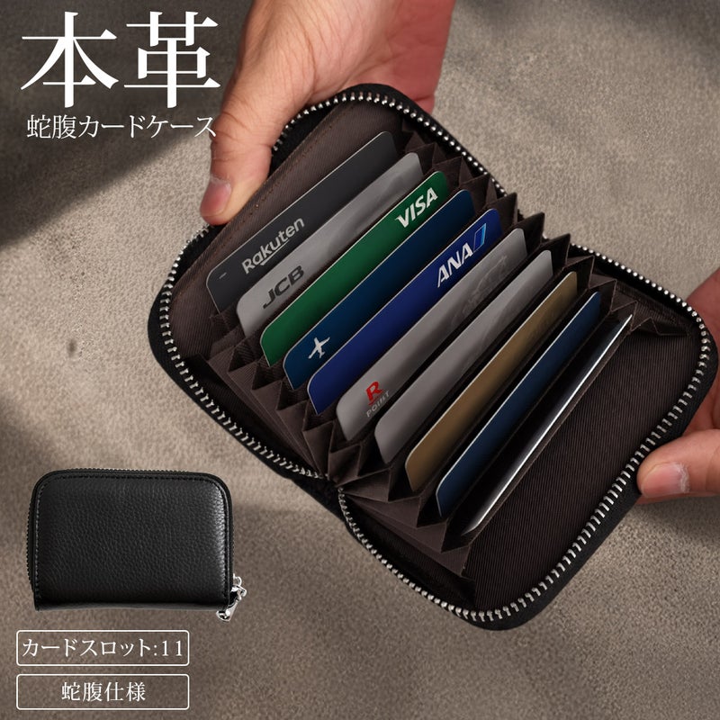 .KOM 【ドットコム】本革ジャバラカードケース
