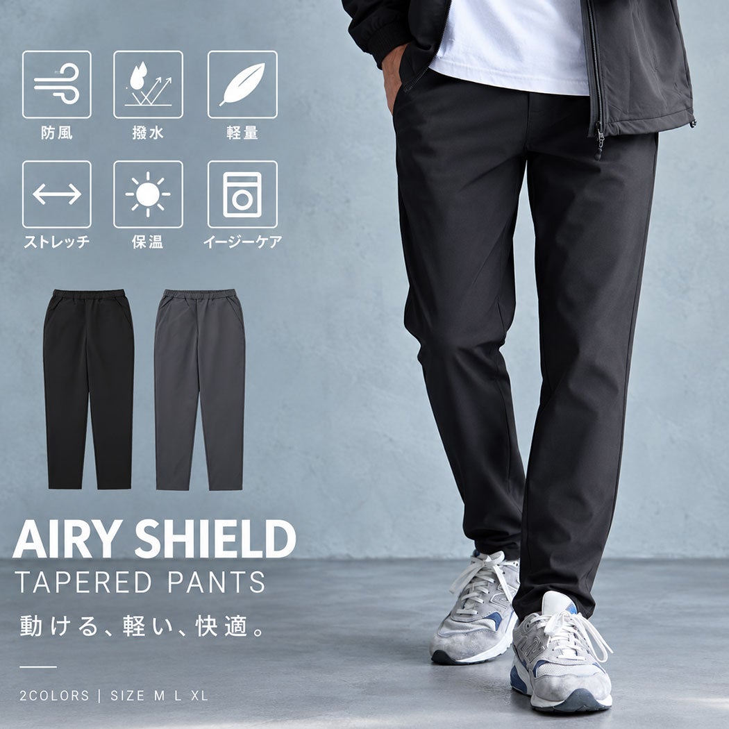 CavariA【キャバリア】AIRY SHIELD（エアリーシールド）テーパードパンツ