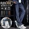 ROVERTRY【ローバートライ】FLEX360°ポリニットサイドシャーリングスラックス