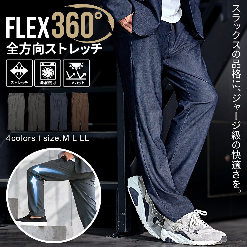 ROVERTRY【ローバートライ】FLEX360°ポリニットサイドシャーリングスラックス