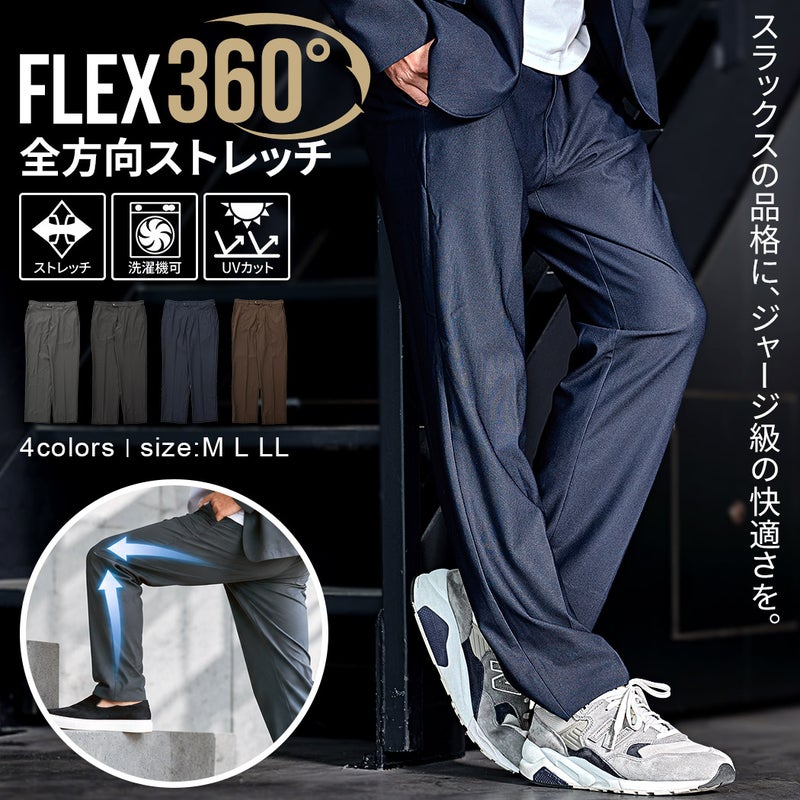 ROVERTRY【ローバートライ】FLEX360°ポリニットサイドシャーリングスラックス
