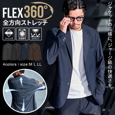 ROVERTRY【ローバートライ】FLEX360°ポリニットテーラードジャケット